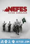 呼吸 Nefes - Vatan sağolsun (2009)