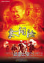 太阳脸 (2013)