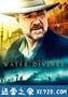 占水师 The Water Diviner (2014)