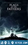 父辈的旗帜 Flags of Our Fathers (2006)