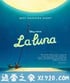 月神 La Luna (2011)