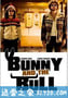 兔子和公牛 Bunny and the Bull (2009)