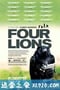 四头狮子 Four Lions (2010)