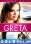 格雷塔 According to Greta (2009)