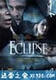 月蚀 The Eclipse (2009)