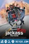 蠢蛋搞怪秀 Jackass: The Movie (2002)