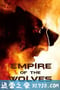 决战帝国 L'empire des loups (2005)