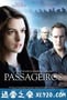 乘客 Passengers (2008)