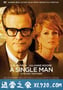 单身男子 A Single Man (2009)