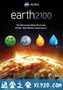 地球2100 earth 2100 (2009)