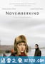 十一月的孩子 Novemberkind (2008)