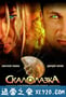 护宝娇娃 Скалолазка (2007)