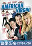 美国处女 American Virgin (2009)