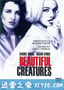 麻辣追杀令 Beautiful Creatures (2000)