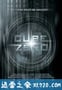 心慌方·零 Cube Zero (2004)