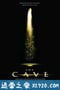 魔窟 The Cave (2005)