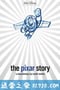 皮克斯的故事 The Pixar Story (2007)