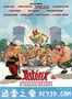 阿斯特里克斯历险记：诸神之宫殿 Astérix: Le domaine des dieux (2014)