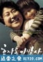 孝子洞理发师 효자동 이발사 (2004)