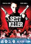 芭比杀手 Sexykiller, Morirás por Ella