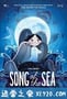 海洋之歌 Song of the Sea (2014)