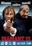 钻石13 Diamand 13 (2009)