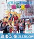 嫲嫲帆帆 (1995)