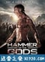 霹雳雷神 Hammer of the Gods（2009）