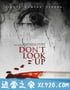 不许向上看 Don't Look Up (2009)