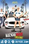 雷诺911 Reno 911!: Miami (2007)