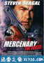 正义雇佣兵 Mercenary for Justice (2006)