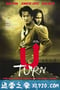 不准掉头 U Turn (1997)