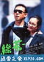 绿茶 (2003)