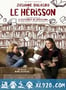 刺猬的优雅 Le hérisson (2009)