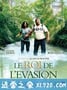 逃亡大王 Le roi de l'évasion (2009)