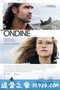 水中仙 Ondine (2009)