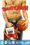 吸血鬼大电影 Transylmania (2009)