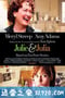 朱莉与朱莉娅 Julie & Julia (2009)