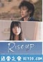 飞上长空 RISE UP (2009)