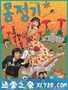 梦精记 몽정기 (2002)