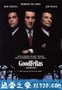 好家伙 Goodfellas (1990)