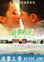 翡翠明珠 (2010)