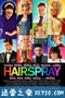 发胶 Hairspray (2007)