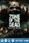 活死人地带 Zone of the Dead (2009)