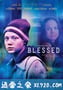 保佑 Blessed (2009)