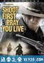 开枪之后但愿你还活着 Shoot First and Pray You Live (Because Luck Has Nothing to Do with It) (2008)