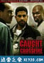 陷入困境 Caught in the Crossfire (2010)