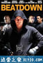 强袭猛攻 Beatdown (2010)