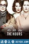 时时刻刻 The Hours (2002)