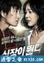 心跳 심장이 뛴다 (2010)